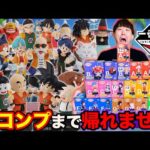 【一番くじ】ドラゴンボール！総額いくらかかった？フィギュア20種全コンプするまで帰れません企画がヤバすぎた。（ASSEMBLE COLLECTION 孫悟空少年期編、DRAGON BALL、一番賞）