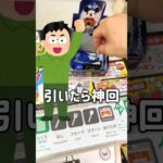 【一番くじ】引いたら神回⁉︎ディズニーファンタジア85周年くじ #ディズニー #disney #一番くじ