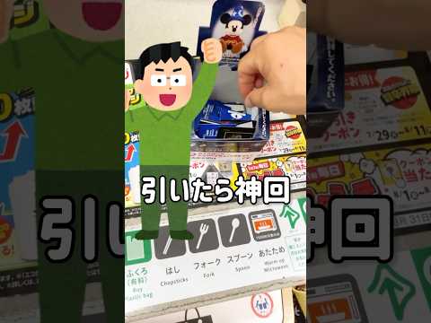 【一番くじ】引いたら神回⁉︎ディズニーファンタジア85周年くじ #ディズニー #disney #一番くじ
