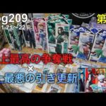 【HUNTER×HUNTER一番くじ第1部】○○○回引いたら、○○万円無くなりました。