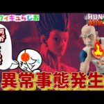 【えっ？】一番くじハンターハンターの人気が異常すぎてえらいことになってる！フィギュ太郎は買うのか？　HUNTER×HUNTER フィギュア　