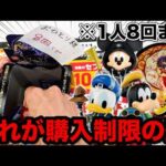 【一番くじ】キングダムハーツ！これは…購入制限の中王様ミッキー狙った結果。｜KINGDOM HEARTS -25th Anniversary-