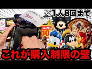 【一番くじ】キングダムハーツ！これは…購入制限の中王様ミッキー狙った結果。｜KINGDOM HEARTS -25th Anniversary-