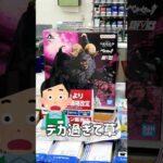 【一番くじ】くじ引き史上最もゾッとするベルセルクのくじ引き #一番くじ #ベルセルク #一番くじベルセルク