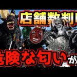 【ヤバい⁉︎ またもや争奪戦の予感⁉︎ 開催店舗数判明‼︎過去作相場もチェック‼︎】 一番くじ ベルセルク 反撃の誓い ガッツ フェムト 髑髏の騎士 ラストワン賞