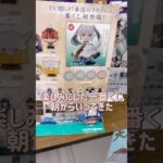 【葬送のフリーレン】1番くじ／今回は神引きできるのか？#葬送のフリーレン #shorts #アニメ #一番くじ #セブンイレブン #グッズ