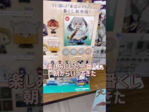 【葬送のフリーレン】1番くじ/今回は神引きできるのか?#葬送のフリーレン #shorts #アニメ #一番くじ #セブンイレブン #グッズ