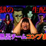 【一番くじ生配信】幽遊白書！破産確定。D賞武威の確率が地獄すぎる。（一番くじオンライン、一番くじ、幽遊白書）