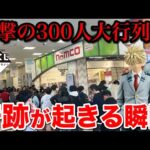 【一番くじ】ヒロアカ！大炎上 300人以上の行列、コンプ目指して引いたら奇跡起きました。｜一番くじ、一番賞、ヒロアカ