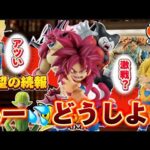 【速報】やっぱヤバかった！一番くじDAIMAのラインナップが全て公開！　ドラゴンボール　一番くじ　フィギュア