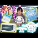 【震えが止まらん】シナモロールの高額くじでエグい結果を出すオタク【サンリオ当たりくじ】SANRIO、シナモン、一番くじ