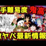 【入手難易度高めな最新情報‼︎】一番くじ ドラゴンボール ASSEMBLE COLLECTION 孫悟空少年期編 僕のヒーローアカデミア 黒デク