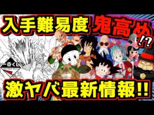 【入手難易度高めな最新情報‼︎】一番くじ ドラゴンボール ASSEMBLE COLLECTION 孫悟空少年期編 僕のヒーローアカデミア 黒デク