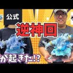 【一番くじ偉大なる航路へ】ワンピース一番くじ引いてきた！９０分の１を狙撃て！#onepiece #フィギュア #ルフィ #figure #anime #onepiecefigure