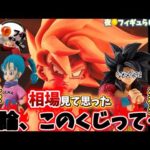 【想定外】今回の一番くじの相場に色々思うところあるので語ります　　ドラゴンボール　一番くじ　相場　高騰　悟空　フィギュア