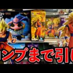 【一番くじ】ドラゴンボール！史上最高傑作！これは絶対にコンプまで引け！（一番くじ、一番賞、ドラゴンボール）