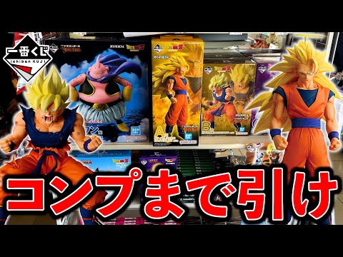 【一番くじ】ドラゴンボール！史上最高傑作！これは絶対にコンプまで引け！（一番くじ、一番賞、ドラゴンボール）