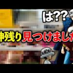 【一番くじ】ワンピース！まさかの不人気!?神残り探した結果が、、、（一番くじ、一番賞、ワンピース）