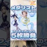 毎日一番くじ650日目メダリスト一番くじは公式限定‼️初の一番くじで争奪戦⁉️#shorts #一番くじ #メダリスト