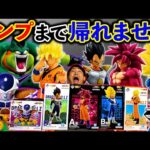 【一番くじ】ドラゴンボール！メルカリで高額取引されてる”ベジータ”がヤバすぎた。（一番くじ、ドラゴンボール、一番賞）
