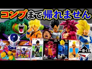 【一番くじ】ドラゴンボール！メルカリで高額取引されてる”ベジータ”がヤバすぎた。（一番くじ、ドラゴンボール、一番賞）