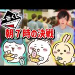 【店舗数増えてどうなった？】ちいかわの一番くじを開幕ダッシュで引きに行ったら...【なんかほっこり ちいかわの湯】Chiikawa