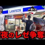 【一番くじ】チェンソーマン！深夜に大行列！そして奇跡が起こる？｜一番くじ、一番賞、チェンソーマンレゼ篇