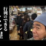 【一番くじ】国内最大⁉︎ 25ロット入荷した店に並んだ結果【デスノート】