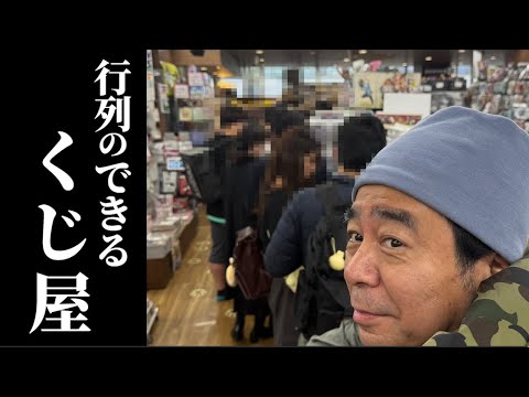 【一番くじ】国内最大⁉︎ 25ロット入荷した店に並んだ結果【デスノート】
