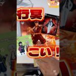 毎日一番くじ279日目一番くじの天才現れる#shorts #一番くじ #鬼滅の刃 #アニメ