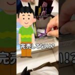 【一番くじ】完売していなかったダンダダンのくじ引き #一番くじ #ダンダダン #一番くじダンダダン