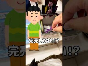 【一番くじ】完売していなかったダンダダンのくじ引き #一番くじ #ダンダダン #一番くじダンダダン