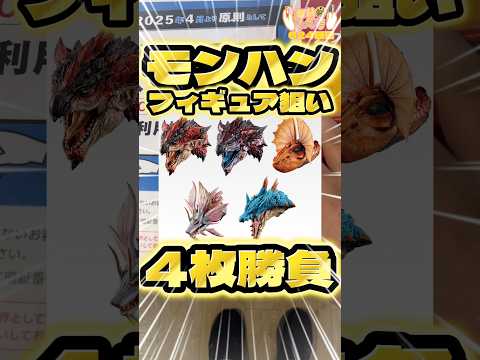 毎日一番くじ624日目モンスターハンター一番くじは重さで中身がわかるかも⁉️#shorts #一番くじ