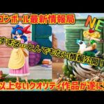 【最新情報】とんでもないフィギュアが！？少年期フィギュア好きにはたまらない凄い奴　ドラゴンボール　フィギュア　一番くじ　少年期　無印　ランチ　鳥山明　鳥山メカ