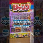 本店で掘り出し物を探す！一番くじ、たくさんありました！ドラゴンボール フィギュアを買う！ #shorts #ドラゴンボール #dragonball #一番くじ