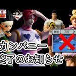 【一番くじ】三つ巴の戦い。フィギュア勢vsカード勢vs転売勢 HUNTER×HUNTER グリードアイランド ハンターハンター フィギュア ゴン キルア ヒソカ レイザー ゴレイヌ ビスケ バインダー
