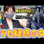 【一番くじ】女と少年の相反する思い ヒロアカ フィギュア 僕のヒーローアカデミア AFO 死柄木弔 ラストワン 爆豪 デク オールマイト ドラゴンボール ワンピース ウルトラランブル 相場 高騰