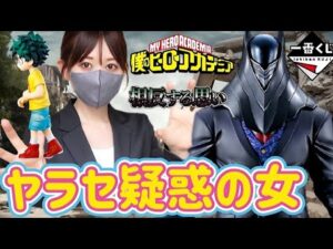 【一番くじ】女と少年の相反する思い ヒロアカ フィギュア 僕のヒーローアカデミア AFO 死柄木弔 ラストワン 爆豪 デク オールマイト ドラゴンボール ワンピース ウルトラランブル 相場 高騰