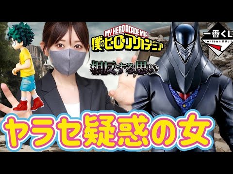 【一番くじ】女と少年の相反する思い ヒロアカ フィギュア 僕のヒーローアカデミア AFO 死柄木弔 ラストワン 爆豪 デク オールマイト ドラゴンボール ワンピース ウルトラランブル 相場 高騰