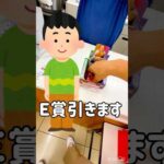 【一番くじ】奇跡的に残るレアアソート！？ワンピースのイワンコフを狙った結果！？ #ワンピース #一番くじ #イワンコフ