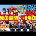 今後の予想と最新相場【一番くじ】ドラゴンボール ASSEMBLE COLLECTION ～孫悟空少年期編～
