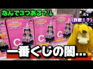 【一番くじの闇】これって詐欺じゃない...？（ドラゴンボール）