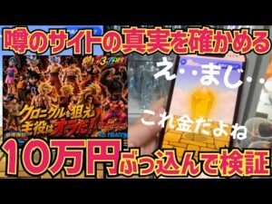 【検証】フィギュアオンラインオリパに10万円ぶっ込んで本当にフィギュアが当たるのか検証してみた　ドラゴンボール　最新一番くじ　孫悟空　超サイヤ人　最新情報　一番くじ　鳥山明　クジ　クロニクルオブゴクウ