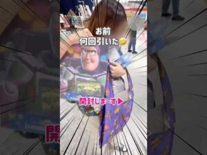 【トイストーリー一番くじ】2025.5.30★対象店舗は公式HP載ってるよ！#ゆっき一ずといばーん #一番くじ #トイストーリー #ー番くじディズニー#ディズニーグッズ #toystory