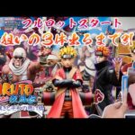 フルロットから狙いの3体出るまで引いた！【一番くじ】NARUTO-ナルト- 疾風伝 輪廻の嘆きと平和の懸け橋