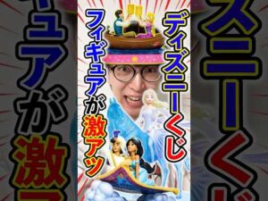 ハッピーくじ！ディズニー！みんなは何賞狙う？？？ #一番くじ #くじ #おどるヌードル #ハッピーくじ#ディズニー #ディズニーランド