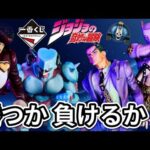 【一番くじ】私は静かに暮らしたい。キラークイーンデスマッチ。ジョジョの奇妙な冒険 ダイヤモンドは砕けない STAND RUSH！ 仗助 クレイジーダイヤモンド 川尻浩作 岸辺露伴 ラストワン レビュー