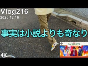 【Mrs.GREEN APPLE一番くじ】もう2度とこんなことは無いだろう。