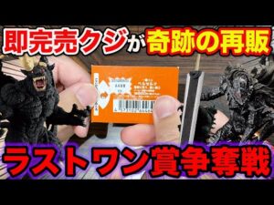 【一番くじ】ベルセルク！即完売続出の人気クジが奇跡の再販！超クオリティフィギュア狙って引いたら…（一番賞、ゾッド、ガッツ、運命に抗う、黒い剣士）