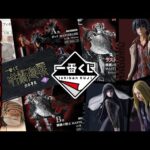 【一番くじ】これは発売日に必ず引くべき、激アツ一番くじが止まらない。（一番賞、クジ、ベルセルク）